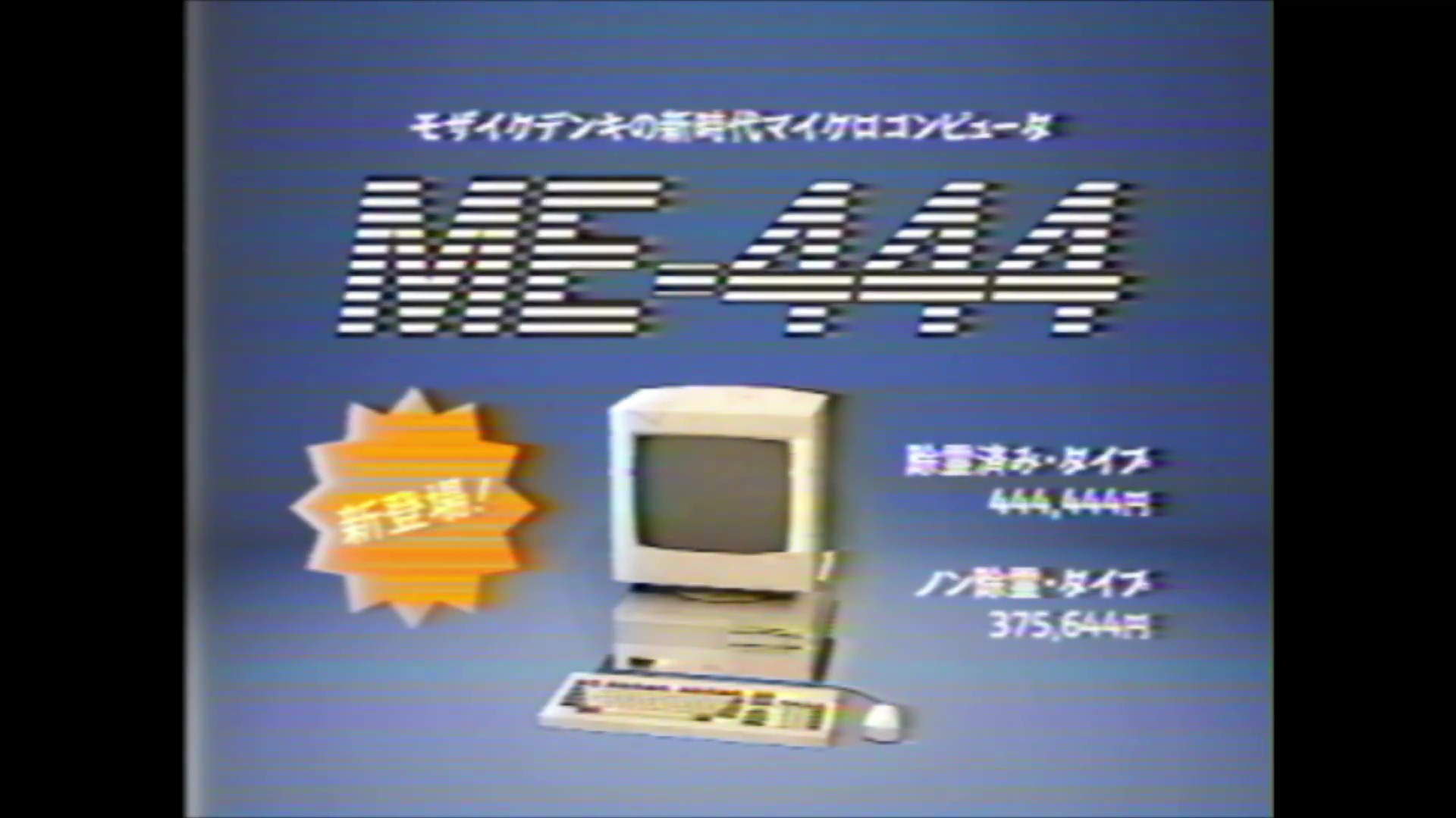 ME-444 CM