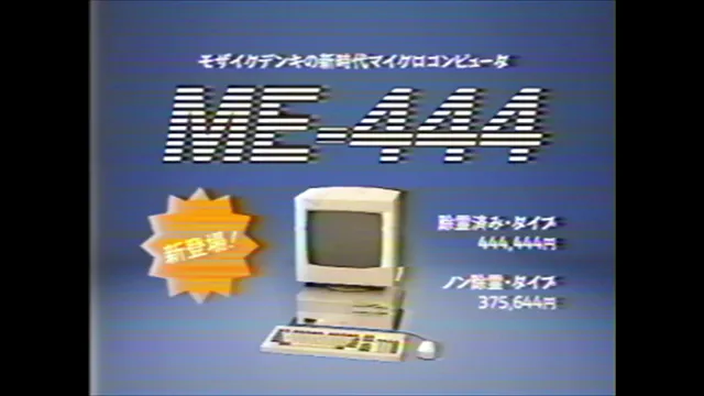 『ME-444 CM』のサムネイル